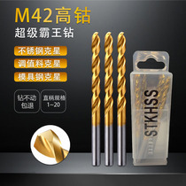 STKHSS Direct Handle Titanium Plated Flower Drill M42 High Cobalt Stainless Steel Die Steel Special Opening Steel 1~20m