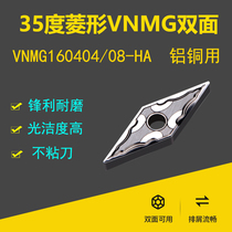 CNC lathe blade for aluminum VNMG160408 160404-HA H01 diamond outer round car blade aluminum copper parts