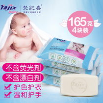 Van Jixi multi-effect laundry baby laundry soap Whole box Baby special baby handmade soap Antibacterial stain removal natural