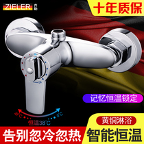 Ziller brass thermostatic bathtub shower faucet bathroom hot and cold mixer bath temperature regulating mixing valve switch