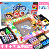 Board game every day Rich Man small kingdom rich man 3D luxury version childrens parent-child puzzle strong hand chess toy