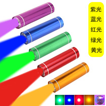 LED red light flashlight green light yellow light photo small flashlight check color light childrens toys kindergarten teaching aids