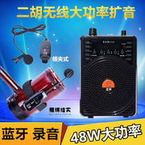 Dichu Wireless Megaphone Instrument Special High Power 48W Portable Bluetooth Speaker 2 4G Sound Pickup Sound