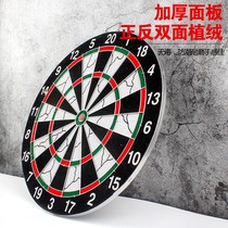 Frisbee dart set home indoor training children's toys adult professional competition dart set safety