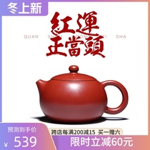 Yixing purple clay pot pure handmade Famous Teapot tea set set large capacity full handmade Zhumud Dahongpao West Shi pot