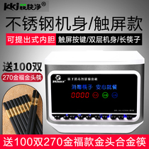 Chopstick Fast Net Stainless Steel NINE INCH CHOPSTICKS DISINFECTION MACHINE COMMERCIAL 270mm MICRO-COMPUTER SMART CHOPSTICKS MACHINE CABINET