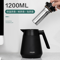 1200ml insulated teapot brew teapot home high-end office old white tea stuffy teapot tea water separation stewed teapot