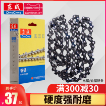 Dongcheng electric chain saw chain Dongcheng logging saw 405 saw blade accessories 16 inch 20 inch gasoline chain saw original chain