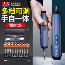 Dongcheng electric screwdriver Mini Rechargeable screwdriver flagship store multifunctional electric batch tool household charging drill