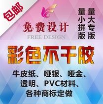 Customized color self-adhesive printing logo logo advertising waterproof transparent PVC sticker custom hot label sticker