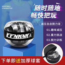 Wrist ball mens 100kg automatic start-stop decompression relaxation exercise arm muscle strength metal grip ball training 1