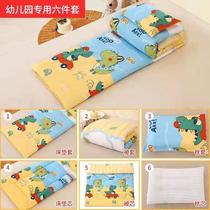 Kindergarten special quilt three pieces containing core six pieces of children in spring and autumn and winter by baby to enter the garden quilt nap