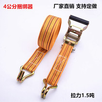 Cargo strap tensioning rope fixed tightening rope bandage tie car supplies Daquan Truck strap is not omnipotent