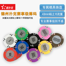 Star Poker Premium Texas Holdem chips special clay chip coin customization(equal sign line with face value A)
