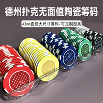 (Star Poker Selection)Texas Holdem chips Ceramic chip coins without face value spot (sesame pancake)