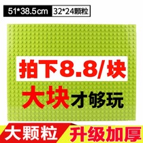 Compatible with Lego big particle assembly building block wall bottom plate base chassis splicing universal wall-mounted floor
