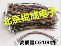 CG100 III Automotive instrument airbag repair instrument programmer Welding wire CG100 free wiring CG100 wire