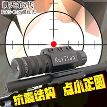 2021 bright dot red laser sight anti-seismic infrared locator aiming outdoor sports laser collimation