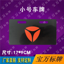 Yadi electric advertising license plate triangle Leaf tail plate acrylic license plate customization team license plate custom rear plate