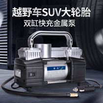 Multifunctional SUV car air pump double cylinder high pressure high power portable off-road car tire pump