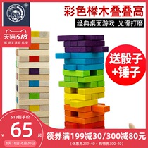 Staccato wood color large staccato high-rise staccato adult parent-child desktop game staccato staccato