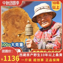 Tibet native wild Mulberry Mulberry species Ganoderma lucidum 500g a pound Tibet Autonomous Region flagship store