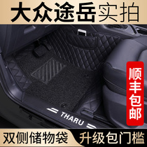 Tu Yue Foot Pad 2019 SAIC Volkswagen Tu Yue Special Full Surrounded Car Foot Pad 20 Tu Yue Interior Modification