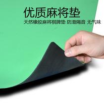 Silencer high-grade mahjong tablecloth rubber table mat Mahjong blanket hand rub mahjong pad 80 82 85 88 95CM