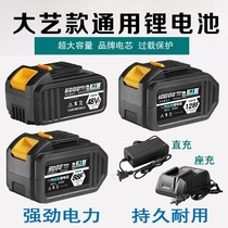General Adaptation Daxi Electric Wrench Lithium Battery 48VF88V168 Impact Wrench Angle Grinder Electric Hammer Charger