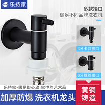 Lejia black washing machine faucet into the wall mop pool single cold faucet 4 minutes 6 points with spray gun balcony