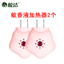 Jiaojie mosquito liquid heater electric mosquito incense 2