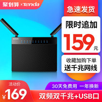 Limited time grab 159 Tenda router dual-band Gigabit port through the wall king high-power 5g wireless home high-speed wifi through the wall telecom mobile 200M fiber broadband oil leaker AC9