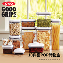 American OXO storage box milk powder sealed cans grain grains flour noodle storage box moisture-proof cans
