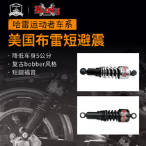 Harley 883 tough guy X48 Dana 1200 short shock absorption imported BURLY Bray 10 5 inch shock absorber high quality