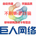 Giant all in one card 1000 yuan 100000 points card