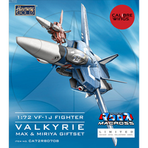 Calibre Wings 1 72 Battlestar VF-1J Robotech Max and Milia Set