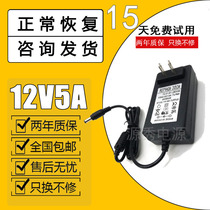 电视DC12V5A适配器液晶12V4A/电源监控显示器电源线开关12伏5安