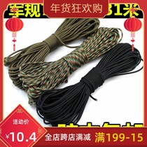 30-meter umbrella rope made seven-core military regulations high-strength outdoor emergency rescue rope landing traction rope field tent rope