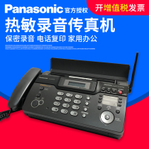 Panasonic kx-fc973 thermal paper telephone fax machine confidential recording fax machine office home copy Panasonic 7009 872 876 fax machine