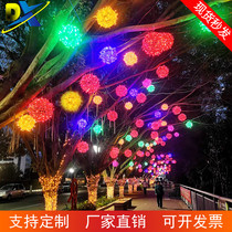  LED hanging tree pergola light luminous spherical color light Outdoor festival tree park decoration lighting plastic round ball light