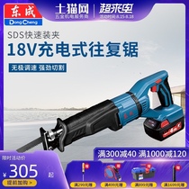 Dongcheng lithium reciprocating saw rechargeable electric saber saw cutting machine Household small outdoor handheld logging chainsaw
