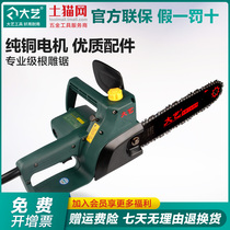 Daiyi 5012 electric chain saw 6012 8012 original high-speed root carving tool for embryo polishing wood carving professional chainsaw