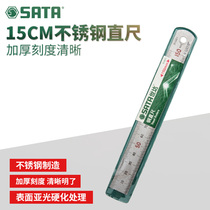 Shida 91401 Steel ruler 15CM steel ruler 15cm measurement woodworking stainless steel thickened scale ruler