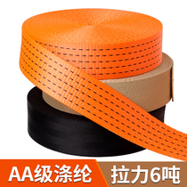 Brake rope binding rope wear-resistant thickened car flat belt truck binding belt car strapping packing car bandage