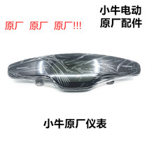 Maverick electric car N1 N1S M1 U1 M MS Original instrument display Dashboard assembly Original accessories