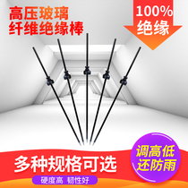 High-pressure-resistant high-strength insulation Rod movable height adjustment rain-proof cap pointed solid Rod Rod pull wire pile package