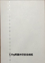  120g Panda security line watermark paper Security line paper Anti-counterfeiting printing paper A4 Panda watermark paper anti-counterfeiting a4 paper