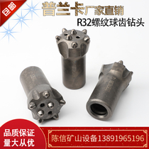 R32 threaded ball tooth 55 55 60 65 70 Plankhead Drills Domestically 90 rig pick up bar Drill Rod
