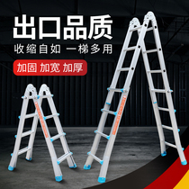 Little giant telescopic ladder Household herringbone ladder folding ladder Aluminum alloy thickened multi-function lifting and shrinking engineering ladder