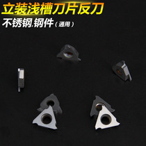 Vertical slotted blade TGF32L150 KT1505 outer cutting knife grain backhand cutting slot plus hard wear-resistant cutter head